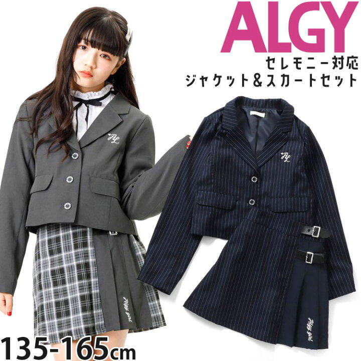 楽天市場】【メーカー価格9990円】ALGY フォーマルスーツ2点セット  