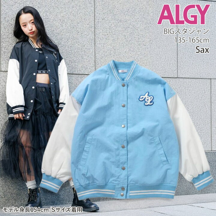 楽天市場】【メーカー価格5489円】ALGY ジュニア ナイロンスタジャン 