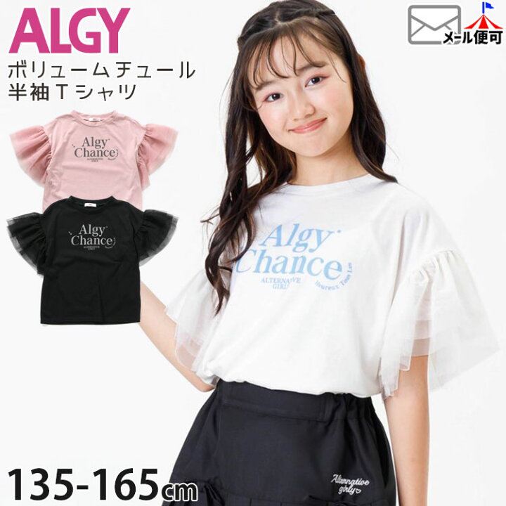 楽天市場】【メーカー価格3,289円】ALGY 半袖Tシャツ ボリューム 