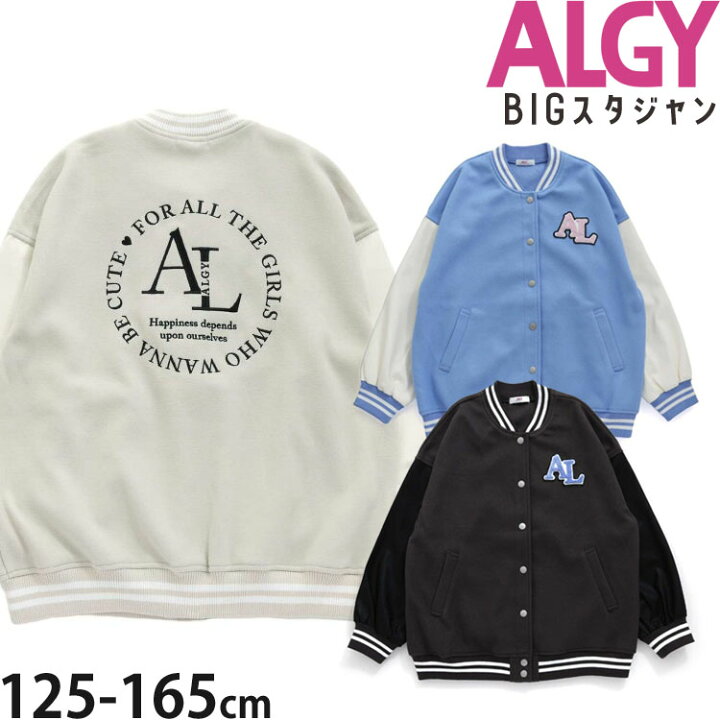 楽天市場】【メーカー価格7,689円】ALGY スタジャン ビッグシルエット 