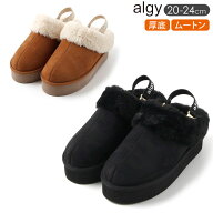 【マラソン★まもなく終了】ALGY ムートンスリッポン 厚底 女の子 ムートン スリッポン バックバンド 内…