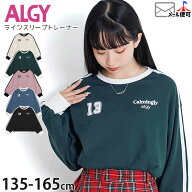 【メーカー価格2739円】 ALGY トレーナー 裏毛 ラインスリーブ 女の子 キッズ ジュニア 秋冬 スウェット …