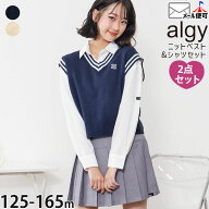【メーカー価格6589円】 ALGY 2点セット 長袖シャツ ニットベスト Vネック クロップド丈 ロゴ 女の子 キ…