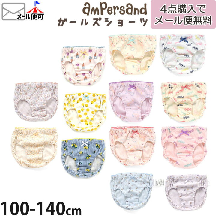 楽天市場 対象商品4点でメール便送料無料 子供 女の子 ショーツ 下着 キャンディー ユニコーン ゆめかわ スイーツ 100 110 1 130cm Ampersand アンパサンド Aps 2600 キッズ 保育園 幼稚園 小学生 女の子用 女子 女児 ガールズ ベビー 子供服