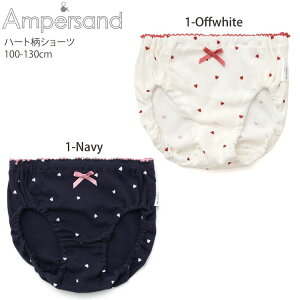 4点送料無料対象 下着 ショーツ パンツ 綿100% ミニハート うさぎ クリームソーダ フルーツ グミ ケーキ 女の子 キッズ 子供 子供用 小学生 ガールズ ampersand アンパサンド 100 110 120 130 白 緑 ピ
