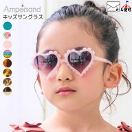 【メーカー価格550円】 キッズサングラス 子供用 UVカット 女の子 男の子 キッズ 丸型 ハート バラエティ…
