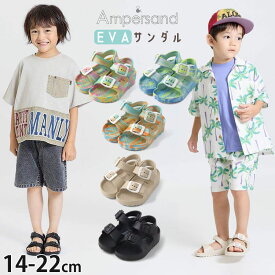 ☆選べる福袋2点1100円☆ サンダル キッズ EVAサンダル 無地 カラー マーブル 男の子 女の子 夏 ぺたんこ マジックテープ 靴 子供靴 小学生 幼児 保育園 ampersand アンパサンド 14cm 15cm 16cm 17cm 18cm 19cm 20cm 21cm 22cm L249016 【メーカー価格1100円】