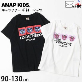 【26%OFF】Tシャツ 半袖 キャラクター ローカル スーパーヒーロー プリント ベビー キッズ 女の子 男の子 90cm 100cm 110cm 120cm 130cm カジュアル トップス 子供 子供服 通園 通学 春 夏 ANAP KIDS アナップキッズ 423-1957【メール便対象】