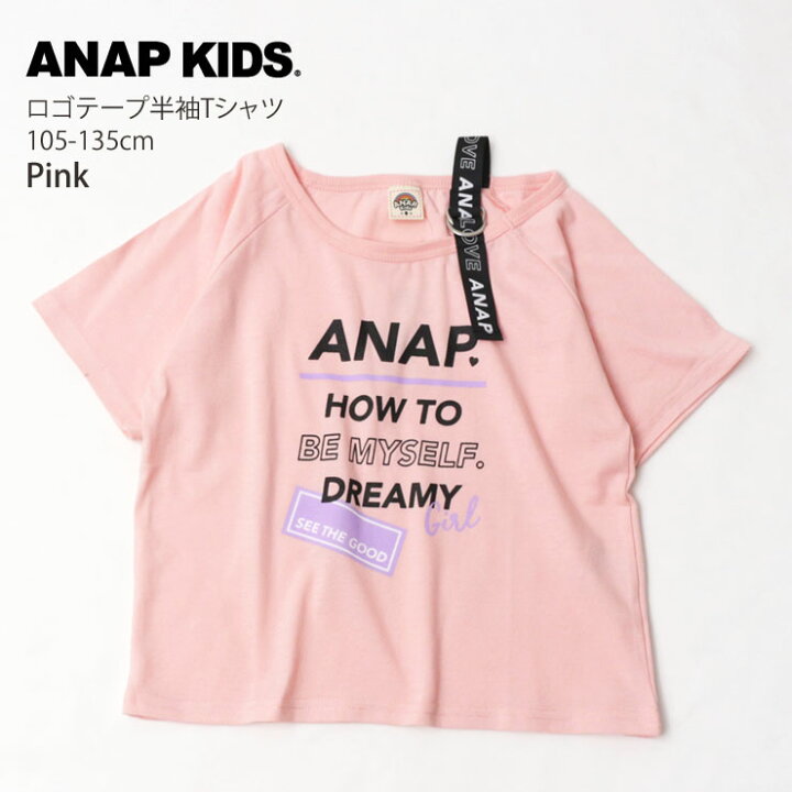 楽天市場】Tシャツ 半袖 ロゴテープ ロゴ 英字 女の子 キッズ 春 夏  