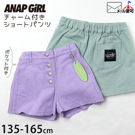 【41%OFF】ショートパンツ ボタンデザイン チャーム付き ウエストアジャスターゴム ポケット付き ジュニア 女の子 スカート風パンツ ボトムス ズボン パンツ 子供 子供服 春 夏 おしゃれ ANAP GIRL アナップガール 911-6760【メール便対象】