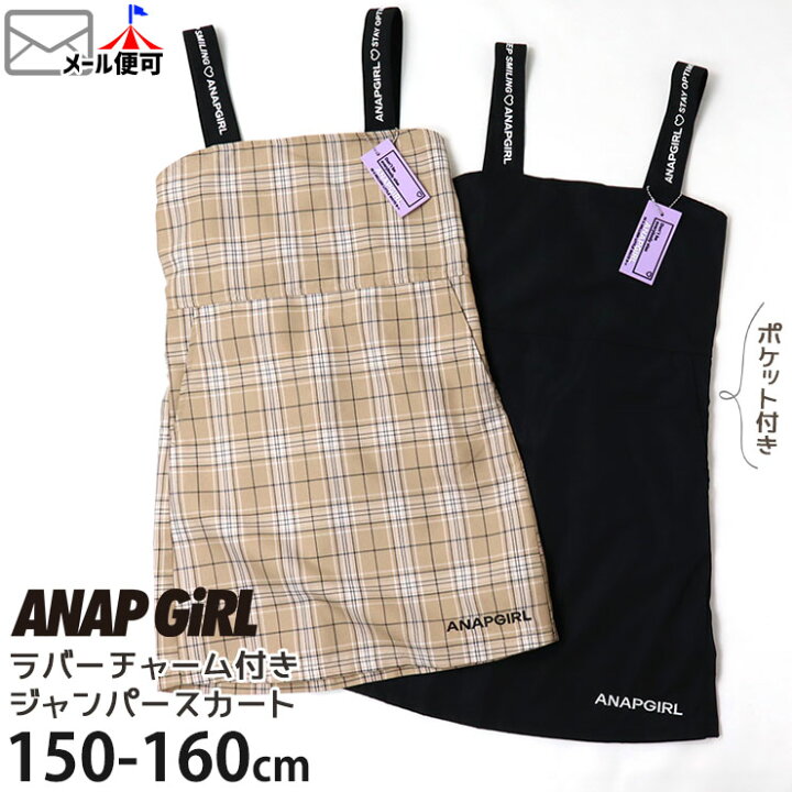 楽天市場】【メーカー価格4950円】ジャンパースカート ラバーチャーム 