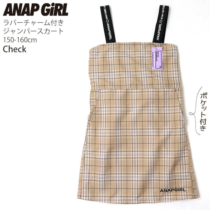 楽天市場】【メーカー価格4950円】ジャンパースカート ラバーチャーム 