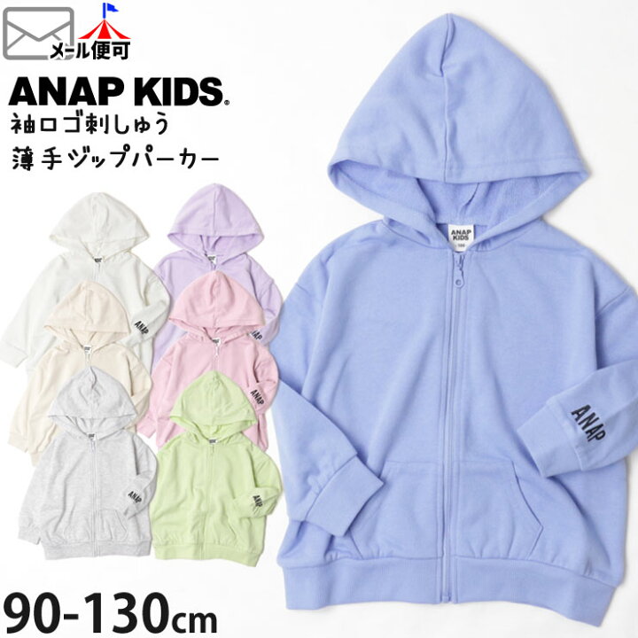楽天市場】【メーカー価格2750円】ジップパーカー 薄手 袖ロゴ 