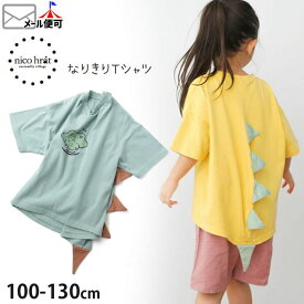 nicohrat ニコフラート 半袖Tシャツ わになりきり キッズ 男の子 イエロー グリーン 【 230145 】【 100 110 120 130 】 かわいい ポップ 個性的 トップス 子供 子供服 夏 【メール便対象】