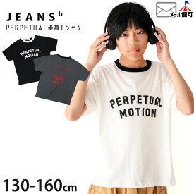 ☆お好み福袋2点2200円☆ 【メーカー価格2530円】 半袖Tシャツ PERPETUAL 男の子 女の子 キッズ ジュニア 夏 綿100% トップス 子供服 JEANS-b ジーンズベー 350141