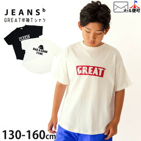☆お好み福袋2点2200円☆ 【メーカー価格2530円】 半袖Tシャツ GREAT 男の子 女の子 キッズ ジュニア 夏 綿100% トップス 子供服 JEANS-b ジーンズベー 350144
