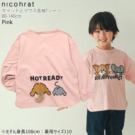 【アフターSALE開催中】【春最終処分】☆お好み福袋2点2200円☆ 【メーカー価格2640円】 ロンT キッズ 長袖Tシャツ nicohrat キャットとマウス 男の子 女の子 春秋 綿100% 長袖 Tシャツ トップス ニコフラート 250262