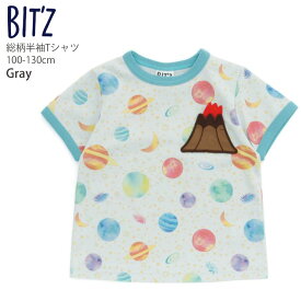 Bit'z ビッツ 半袖Tシャツ 総柄 惑星 火山 化石 発掘 仕掛け しかけ キッズ 男の子【 B207013 】【 100cm 110cm 120cm 130cm 】トップス 子供 子供服 夏【メール便対象】