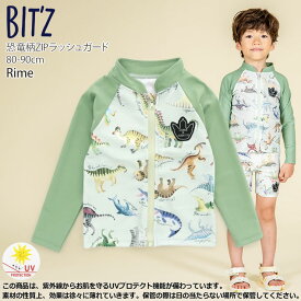 【2BUY 300円OFF】ラッシュガード 前あき ジップアップ 長袖 恐竜 UVカット Bit'z ビッツ B276013 80cm 90cm 水着 スイムウェア 日焼け防止 プール 海水浴 水遊び スイミング 子供 子供服 キッズ ベビー 男の子 【メール便対象】