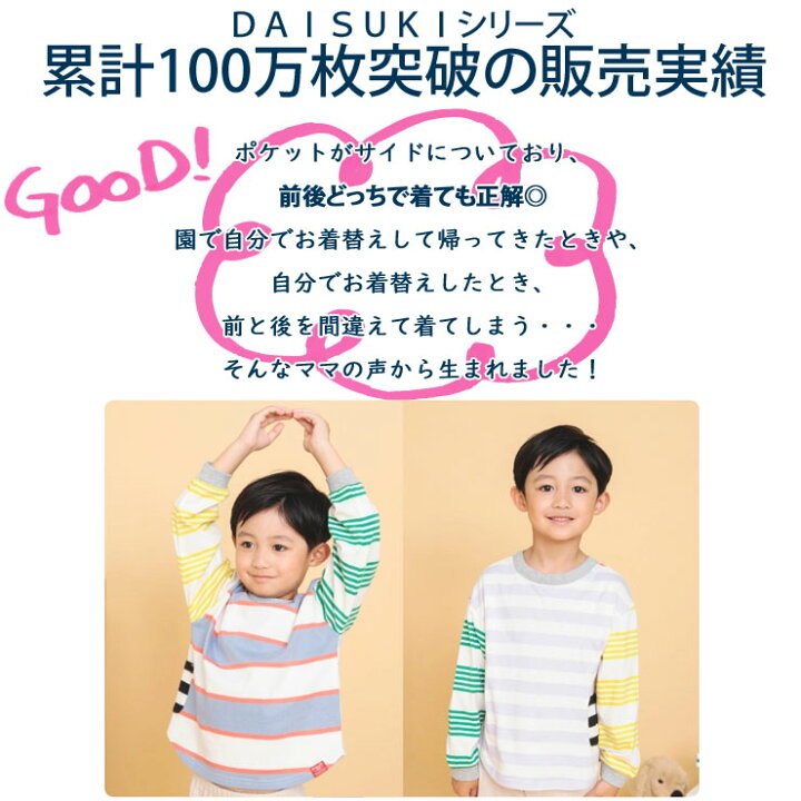 楽天市場】BREEZE DAISUKIトレーナー どっちも正解 前後着用可 総柄  