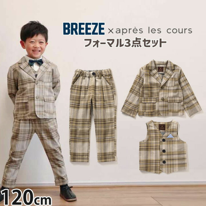 楽天市場】【メーカー価格11550円】 BREEZE フォーマル3点セット 
