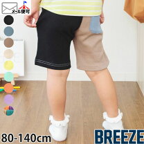 楽天市場】breeze 120 ハーフパンツの通販 