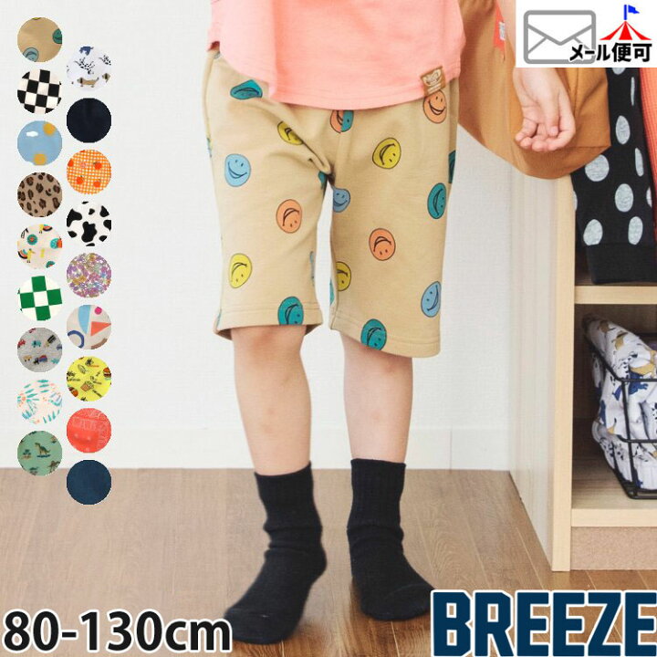 楽天市場】【メーカー価格990円】 BREEZE ハーフパンツ DAISUKIパンツ 