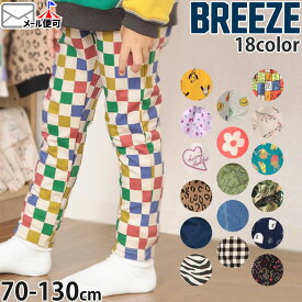 BREEZE ブリーズ DAISUKIパンツ ダイスキパンツ ストレッチ いちご 犬 スマイル ブロックチェック 総柄 キッズ 男の子 女の子 【 J420023 】【 70cm 80cm 90cm 100cm 110cm 120cm 130cm 】