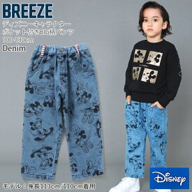 BREEZE ブリーズ ミッキーマウス 総柄パンツ ディズニーコラボ ツイル デニム ウエストゴム ポケット付き キッズ 男の子 女の子 ユニセックス J521923 100-130cm ロングパンツ 長ズボン ボトムス 子供 子供服 【メール便対象】