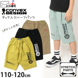 CONVEX コンベックス ハーフパンツ ストレッチ タック入り ロゴ ウエストゴム ポケット付き キッズ 男の子 女の子【 602501-1 】【 110cm 120cm 】カジュアル 半ズボン ボトムス 子供 子供服 春夏【メール便対象】