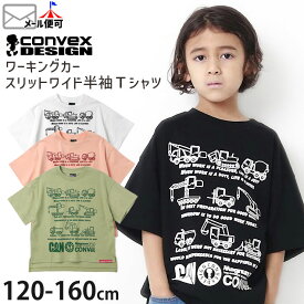 ◇よりどり福袋3点2970円◇ スリットワイド半袖Tシャツ はたらく車 くるま プリント 綿100% キッズ ジュニア 男の子 CONVEX コンベックス 【 625271-1 】【 120cm 130cm 140cm 150cm 160cm 】カジュアル トップス 子供 子供服 通園通学 夏【メール便対象】