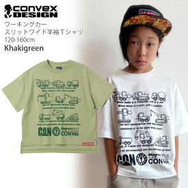 ◇よりどり福袋3点2970円◇ スリットワイド半袖Tシャツ はたらく車 くるま プリント 綿100% キッズ ジュニア 男の子 CONVEX コンベックス 【 625271-1 】【 120-160cm 】トップス 子供 子供服 通園通学 夏【メール便対象】