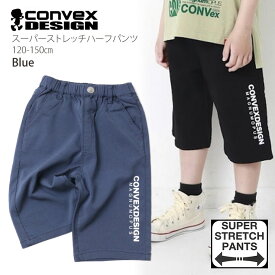 CONVEX コンベックス ハーフパンツ スーパーストレッチ ロゴ ウエストゴム ポケット付き キッズ ジュニア 男の子 女の子 ユニセックス【 625502-1 】【 120-150cm 】半ズボン ボトムス 子供 子供服 春夏【メール便対象】