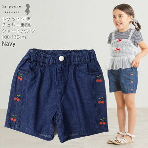 y[J[i3190~zla poche biscuit fjV[gpc `F[hイ ̎q LbY tďH 100% O|Pbgt EGXgS  Y{ fjpc {gX q K