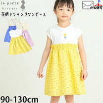 楽天市場】100cm 女の子 ブランドの通販