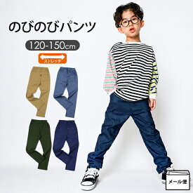 長ズボン ロングパンツ 男の子 女の子 ストレートシルエット のびのびストレッチ キッズ ジュニア 子供 子供服 10分丈 無地 カラー ズボン ボトムス SUNDAYS SUN サンデイズサン 120 130 140 SU25AU001