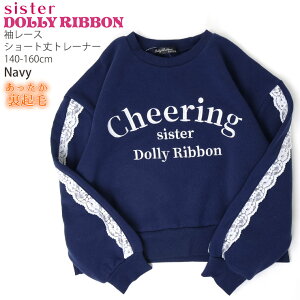 �y�労�ӍՁI�z���N�уg���[�i�[ �����[�X ���S�h���イ �V���[�g�� ���̎q �L�b�Y �W���j�A �~ �Z�� �N���b�v�h�� �X�E�F�b�g ���� �g�b�v�X �q���� Sister DOLLY RIBBON �V�X�^�[�h�[���[���{��