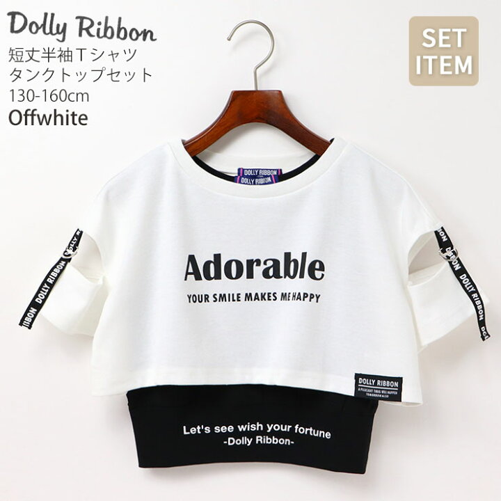 楽天市場】2点セット 短丈半袖Tシャツ タンクトップ 肩あき 女の子  
