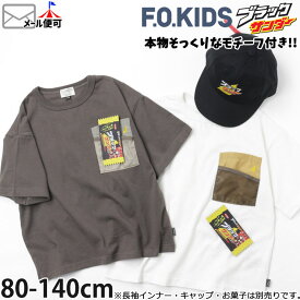 半袖Tシャツ ブラックサンダー キッズ ベビー ジュニア 男の子 企業コラボ 蓄光プリント プリント 個性的 トップス 子供 子供服 半袖 Tシャツ 小学生 小学校 通学 入学 未就学児 幼稚園 保育園 通園 入園 春 夏 おしゃれ おもしろ F.O.KIDS エフオーキッズ【メール便対象】