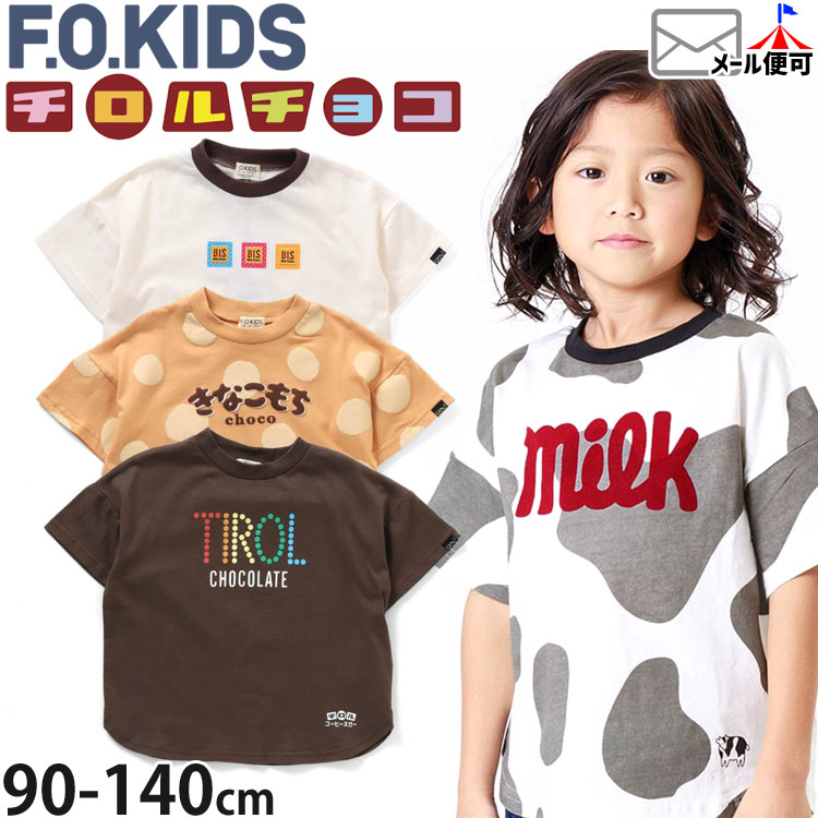 F.O.KIDS☆110センチ☆Tシャツ - トップス(Tシャツ