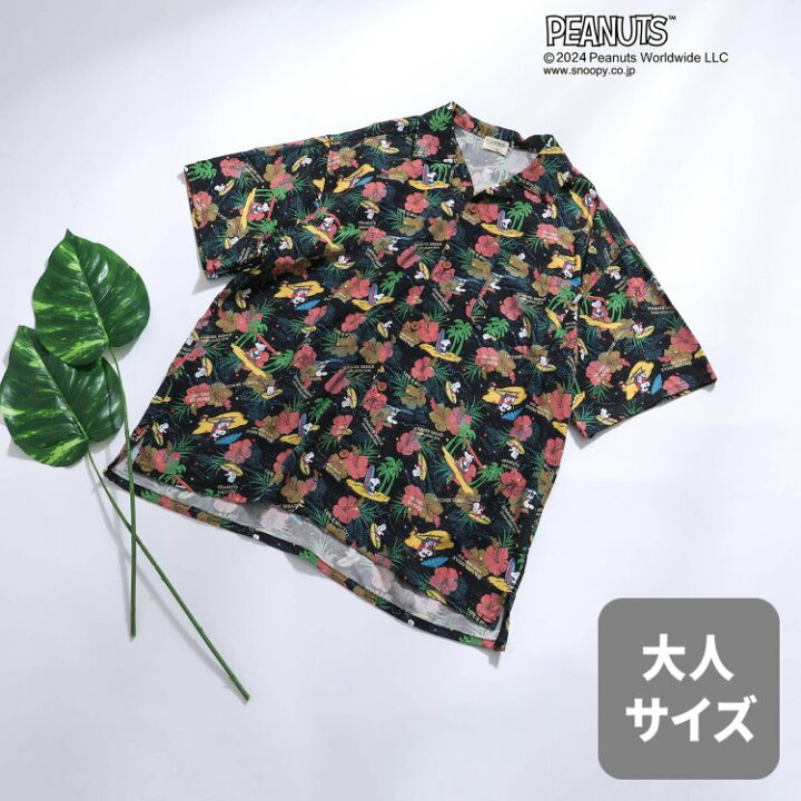 楽天市場】【今だけプライス】F.O.KIDS アロハシャツ 半袖 ピーナッツ 