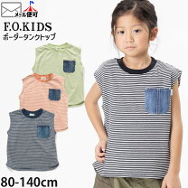 楽天市場】ノースリーブ（柄ボーダー）（トップス｜キッズファッション 