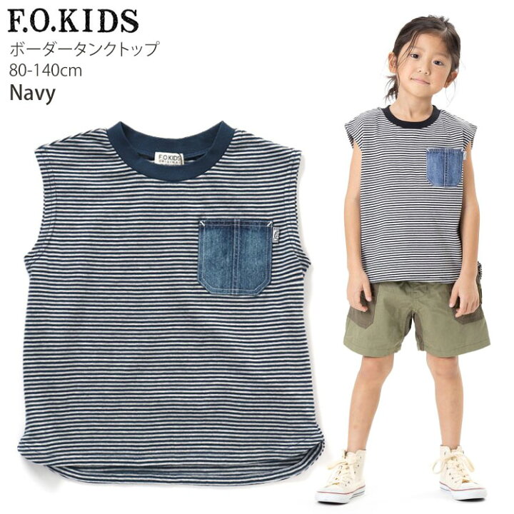 楽天市場】【メーカー価格1980円】☆選べる福袋2点1100円☆ F.O.KIDS 