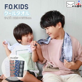 【メーカー価格385円】クールタオル 冷却効果 ウクレレ柄 ボタニカル柄 パイナップル柄 男の子 女の子 キッズ ジュニア ひんやり 冷たい 冷却タオル 冷感タオル スポーツタオル マフラータオル 熱中症対策 通学 F.O.KIDS エフオーキッズ 赤 青 白 R374012