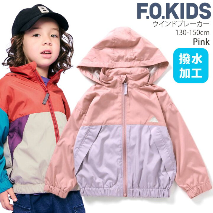 楽天市場】【メーカー価格2,200円】F.O.KIDS ウインドブレーカー 配色 