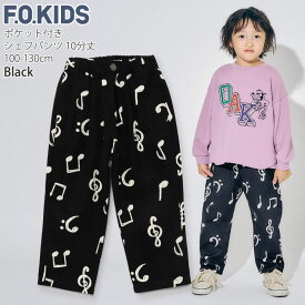 F.O.KIDS 長ズボン ロングパンツ 男の子 女の子 シェフパンツ 前ポケット付き キッズ 子供 子供服 綿100% 10分丈 ゆったり チェッカー柄 ストライプ 柄パンツ ズボン ボトムス エフオーキッズ R121096 【メーカー価格2420円】