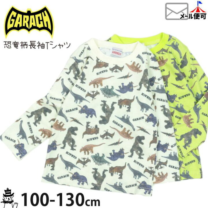 楽天市場】◇よりどり福袋3点2970円◇ 長袖Tシャツ 恐竜 総柄 プリント 
