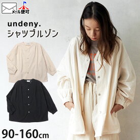 ◇よりどり福袋3点2970円◇ シャツブルゾン フードなし キッズ ジュニア 女の子 undeny アンディニー 【 703104 】【 90-100cm 110-120cm 130-140cm 150-160cm 】シンプル ナチュラル 薄手 羽織 アウター ジャケット 子供 子供服 春秋【メール便対象】