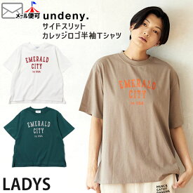 ○激アツ福袋3点4900円○ undeny アンディニー 半袖Tシャツ 大人サイズ カレッジロゴ サイドスリット 綿100%【 703405F 】ママサイズ 女性 レディース トップス 夏【メール便対象】