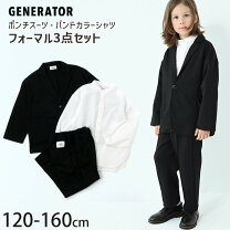 楽天市場】ジェネレーター スーツ 女の子 セットの通販